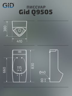 Подвесной сенсорный писсуар Gid Q9505 91110 белый 41x38x83